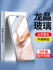 Redmi Note 13R Tempered Glass Screen Protector Privacy Filter Full Cover Protection for Xiaomi Mi13R Anti Blue Light Explosion Proof