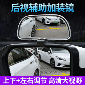 Adjustable Angle Wide Vision Car Rearview Mirror Additional Mirror Parking Assistance Blind Spot Mirror for Automobiles