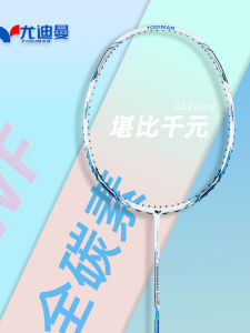 Ultra-Light Professional Carbon Fiber Badminton Racket Set for Women Durable YODIMAN TianMa Speed Type G4 Handle Hard Shaft