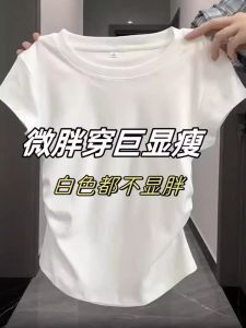 White Short Sleeve T-Shirt Womens Fashion Slim Fit Waist-Cinching Shoulder-Length Top for Summer Elegant Cute Style