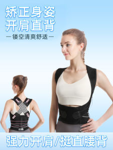 Posture Corrector Strap Invisible Back Support Brace Womens Special Humpback Improvement Device Yoga Fitness Equipment
