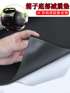 Electric Car Rear Box Shock Pad Motorcycle Rack Box Anti-Resonance Gap Abnormal Sound Elimination Sponge Mat Single-Sided Adhesive