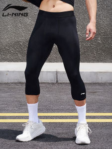 Li-Ning | Elastic Compression Pants for Men