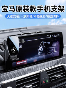 New 2025 BMW X3 X4 X1 X2 Dedicated Navigation Car Phone Holder Modern Luxury Car Interior Decoration Accessories Wireless Charging