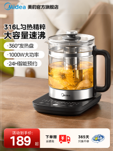 [China Plug Without Adapter] Midea | Multifunctional Integrated Glass Electric Kettle