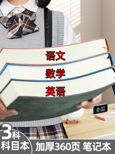 A4 Large Size Subject Notebook Thickened Leather Diary Class Practice Book Horizontal Line Copying English Mathematics Chinese