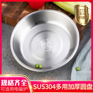 Thickened round Plate 304 Stainless Steel European Style Flat Bottomed Fruit BBQ Deep Dish Salad Plate Home Use Diningware