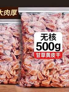 Specialties Licorice Bamboo Salt Dried Waxberries