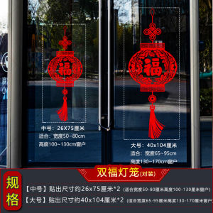 Spring Festival Fu Character Electrostatic Glass Sticker New Year Decoration Layout Restaurant Window New Year Decorative Sticker Glass Door Sticker