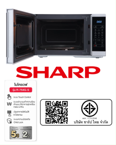 SHARP ไมโครเวฟ ระบบอุ่น และย่าง รุ่น R-754G-S (25 ลิตร / 900 วัตต์)