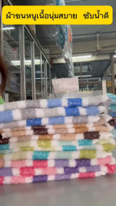 ผ้าขนหนู ผ้าเช็ดตัว ลายริ้วขนาด 27X54 นิ้ว ผ้านิ่มซับน้ำดี