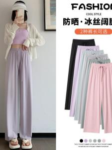 New Womens Slim Ice Silk Wide Leg Pants High Waist Drapey Sun Protection Casual Thin Straight Cut Summer Trousers