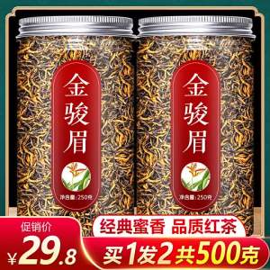 Gourmet Health Supporting Jin Jun Mei Red Tea