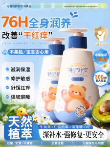 swekp | Moisturizing and Nourishing Baby Lotion for Dry Skin