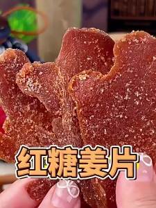 FANZUZHEN | Sugar Free Additive Free Handmade Ginger Slices