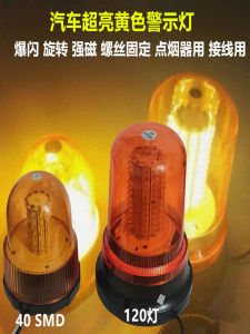 Super Bright LED Strobe Light Rotating Tow Truck Car Engineering Vehicle Warning Beam Magnetic Absorption Top Mounted 12V 24V