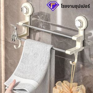 Suction Cup Easy Install Towel Rack Double Bars
