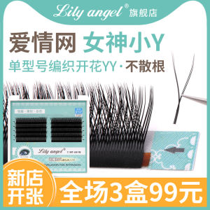 Y-Shaped Eyelash Grafting Love Net Eyelash Beauty Word Tulip Love Net Mesh Woven YY Super Soft Mink Hair