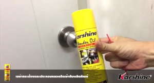 คาร์ชายน์ Wonder Oil สเปรย์หล่อลื่น สเปรย์อเนกประสงค์ น้ำมันหล่อลื่น น้ำมันอเนกประสงค์ 400ml Karshine