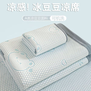 2025 New Ice Bean Cool Mat Three-Piece Set Student Dormitory Cooling Sensation Air Conditioned Soft Mat Bed Sheet Pad Modern Style Polyester Fiber