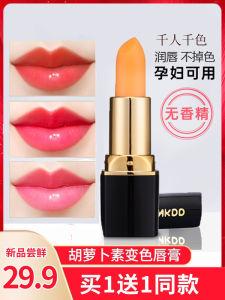 Son Môi Dưỡng Ẩm HINSOCHA Carrot Color Changing Lipstick Không Thấm Nước Chống Trôi Dài Ngày Dưỡng Ẩm Lâu Trôi Dành Cho Mọi Loại Da
