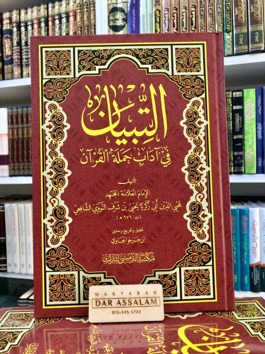 KITAB AT-TIBYAN FI ADABI HAMALATIL QURAN (Maktabah Turmusy) | Lazada