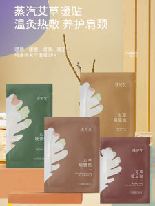 ZhenWan Ai Herbal Steam Heat Patch Neck Waist Foot Knee Heating Warm Body Joint Pain Relief Thermal Therapy Adult Use