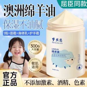 Sheep Oil Cream Moisturizing Hydrating Skin Nourishing Hand And Face Summer Care Product for Dry Skin Relief Long Lasting