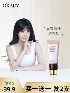 Oupei Opei Cleansing Cleanser European Fish Roe Extract Moisturizing and Deep Cleaning Oil Control Skin Brightening For Men and Women
