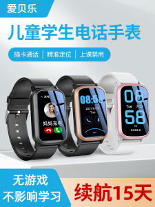 Aibeile Student Smart Watch Youth GPS Positioning High School Junior High School Student Boy Female Waterproof Card Insertion Bracelet