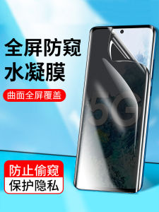 Curved Screen Tempered Glass Film for Samsung Galaxy S24S21Ultra S20FE S22+S23 S9 Full Screen Privacy Protection Water Condensing Film