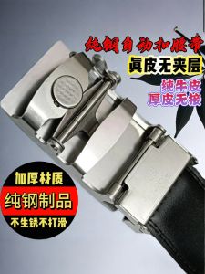 Men Formal Wear Automatic Buckle Belt Stainless Steel Belt Buckle Classy Business Pure Steel Buckle Thickened Genuine Leather Pants Head
