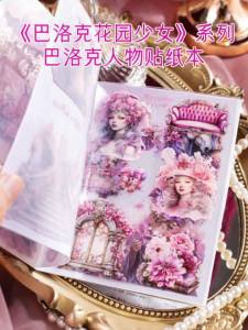 JIANQI 20Sheets PET Die cut Stickers book Vintage Log cabin Decorative handmade Scrapbooking Material Diary Album Craft Supplies