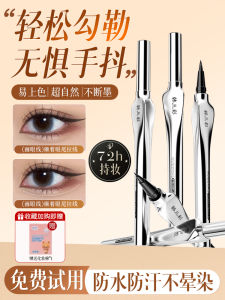 Mực Kẻ Mắt Lì Lâu Trôi Siêu Mịn Chống Thấm Nước Không Phai Màu Cho Người Mới Bắt Đầu Kẻ Mắt Đơn Giản Dễ Sử Dụng