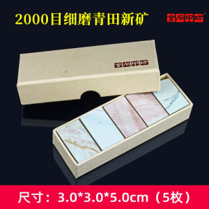 Gold Stone Seal Carving Practice Stone Beginner Student Set Handmade Engraving Qingtian Stone Seal Material Name Stamp