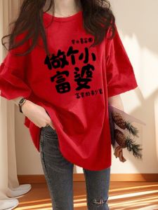 SUSHOUWANGE | Becoming a Rich Babe Print Short Sleeve T-shirt