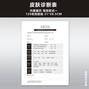 Beauty Salon VIP Customer File Envelope Record Management Register Book Leather Cover Customizable Size 300 Copperplate Paper