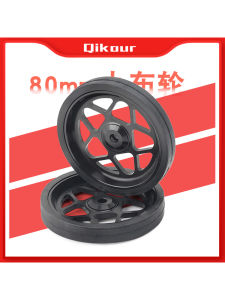 Qikour Folding Bike Aluminum Alloy Small Wheel 80mm Portable Easy Roll Wheel Lightweight Push Cart Wheel Modification