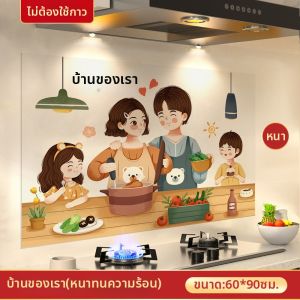 LUTI | Anti-Oil Waterproof Heat-Resistant Anti-Static Kitchen Wallpaper Self-Adhesive