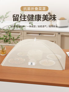 Foldable Food Cover 2025 New Style Home Dining Table Leftovers Dustproof Cover Kitchen Storage Organizer Japanese Style