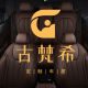 GUFANXI