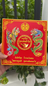 ขนมเปี๊ยะไส้ทะลัก ซื่อ1 แถม 1