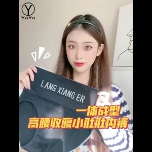 YOYO กางเกงในเอวสูงกระชับหน้าท้อง เนื้อผ้านิ่ม กางเกงชั้นในยกสะโพกสำหรับผู้หญิง รุ่น0703