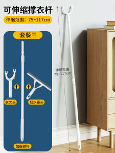 Retractable Clothes Drying Fork Home Use Rods for Hanging And Retrieving Clothes Accessories