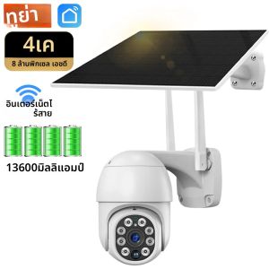 Tuya HD wifi กล้องพลังงานแสงอาทิตย์ PIR Human Detection Night Vision กันน้ําความปลอดภัยวิดีโอ IP Camara 8MP 4K แบตเตอรี่ CCTV Monitor
