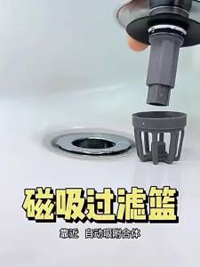 Anti-odour Insect-proof Filter Drain Plug