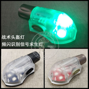 S & S Strobe Foe Identification Signal Survival Light Snail Devil Manta Strobe Tactical Helmet Light Fluorescent