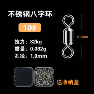 Stainless Steel American Style Eight Ring Connector Large Object Turning Ring 304 Full Stainless Steel Eight Word Ring No Rust Black Pit Sea Water