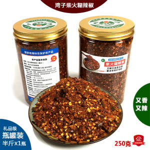 Guishanmei Bottled Paste Chili Powder Guizhou Wanzi Specialty Bijie Zunyi Firewood Hu Xianghai Pepper Powder Dipped in Water Seasoning