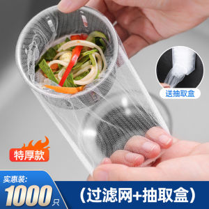Disposable Kitchen Sink Strainer Drain Filter Net Vegetable Washing Basin Leftovers Pool One-time Use Bathroom Filter Tool